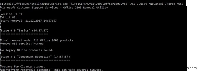 ऑफ़स्क्रब स्क्रिप्ट का उपयोग करके सभी पिछले कार्यालय संस्करणों को स्वचालित रूप से कैसे अनइंस्टॉल करें 