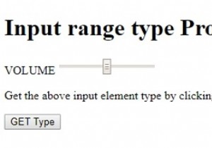HTML DOM इनपुट रेंज टाइप प्रॉपर्टी 