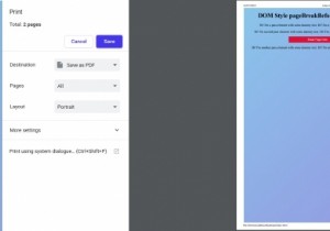 एचटीएमएल डोम स्टाइल पेजब्रेकप्रॉपर्टी से पहले 