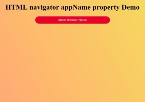 HTML नेविगेटर ऐपनाम संपत्ति 