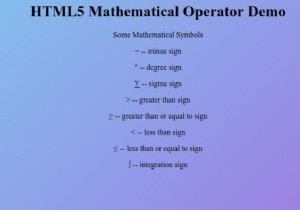 HTML5 गणितीय ऑपरेटर 