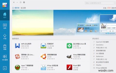 चीनी सरकार के पास एक नया लिनक्स डिस्ट्रो है:क्या यह कोई अच्छा है? 