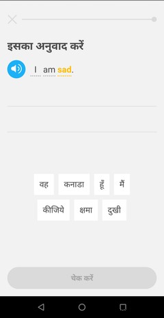 अंग्रेजी सीखने और सुधारने के लिए 8 सर्वश्रेष्ठ मोबाइल ऐप्स