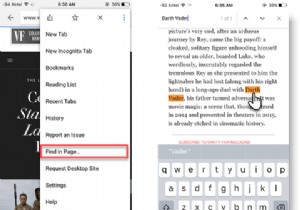 किसी भी मोबाइल ब्राउज़र में टेक्स्ट कैसे खोजें