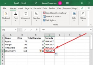 #NAME को कैसे हटाएं? एक्सेल में त्रुटि 
