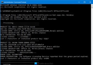 Microsoft Office के लाइसेंस प्रकार और सक्रियण स्थिति की जाँच कैसे करें 