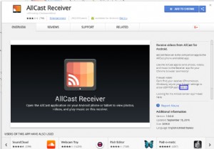 अपने एंड्रॉइड स्क्रीन को अपने पीसी पर कैसे कास्ट करें 