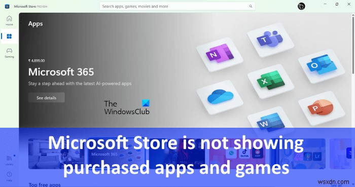 Microsoft Store ख़रीदे गए ऐप्स और गेम नहीं दिखा रहा है 