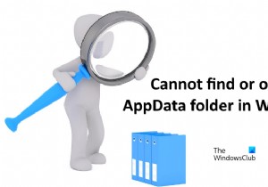 Windows 11/10 में AppData फ़ोल्डर ढूँढ़ या खोल नहीं सकता 