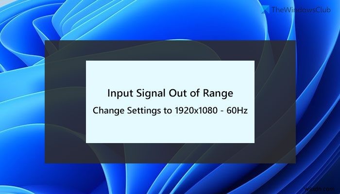 इनपुट सिग्नल आउट ऑफ रेंज को ठीक करें, सेटिंग्स बदलें मॉनिटर त्रुटि 
