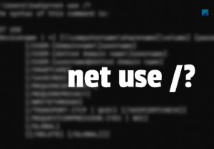 विंडोज 11/10 में नेट यूज कमांड का इस्तेमाल कैसे करें 