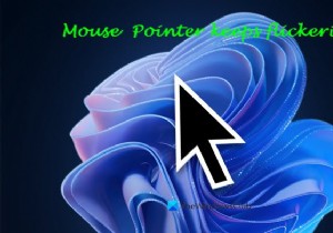 विंडोज 11/10 पर माउस पॉइंटर टिमटिमाता रहता है 
