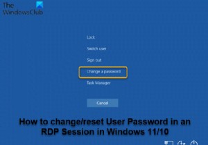विंडोज 11 में आरडीपी सत्र में यूजर पासवर्ड कैसे बदलें 