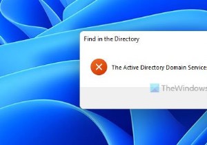 फिक्स द एक्टिव डायरेक्ट्री डोमेन सर्विसेज वर्तमान में अनुपलब्ध है 
