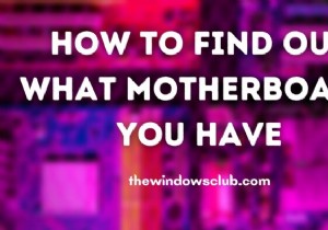 कैसे पता करें कि विंडोज 10/11 पीसी पर आपके पास कौन सा मदरबोर्ड है? 