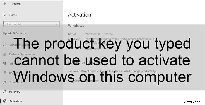 आपके द्वारा टाइप की गई उत्पाद कुंजी का उपयोग इस कंप्यूटर पर विंडोज को सक्रिय करने के लिए नहीं किया जा सकता है 