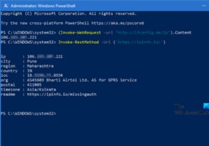 विंडोज 10 में पावरशेल का उपयोग करके सार्वजनिक आईपी पता कैसे प्राप्त करें 