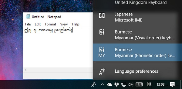 Windows 10 (म्यांमार/बर्मी) में Zawgyi कीबोर्ड कैसे स्थापित करें 