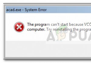 फिक्स:vcomp110.dll त्रुटि याद आ रही है 