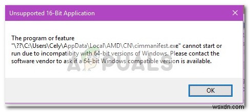 cimmanifest.exe क्या है