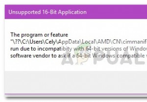 cimmanifest.exe क्या है