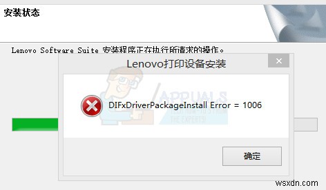 फिक्स:DIFxDriverPackageInstall त्रुटि =10 