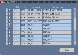 Oracle प्रपत्र APP_MULTI पैकेज का उपयोग करें 