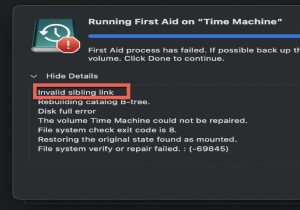 हार्ड ड्राइव पर अवैध सिबलिंग लिंक त्रुटि को कैसे ठीक करें?