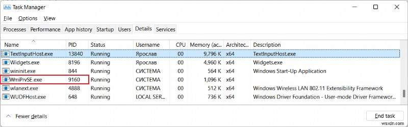 WMI प्रदाता होस्ट उच्च CPU उपयोग। उस मुद्दे को कैसे ठीक करें? 