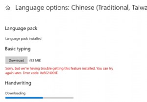 त्रुटि कोड 0x8024001E विंडोज 10 स्टोर एप्लिकेशन इंस्टॉल करते समय 