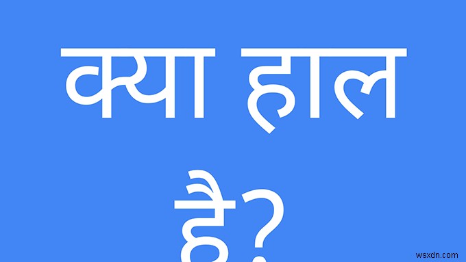 9 उपयोगी टिप्स Google अनुवाद का उपयोग कैसे करें