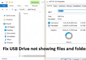 [फिक्स्ड] यूएसबी ड्राइव फाइल और फोल्डर नहीं दिखा रहा है 