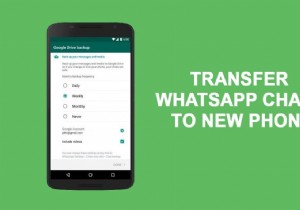 पुरानी WhatsApp चैट को अपने नए फ़ोन में कैसे स्थानांतरित करें