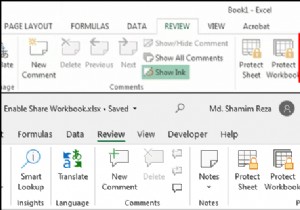 Excel में शेयर वर्कबुक कैसे सक्षम करें