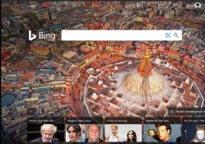 दिन की बिंग फोटो कैसे छिपाएं? 