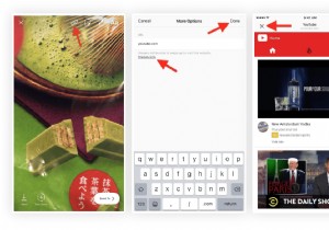 इंस्टाग्राम स्टोरी में लिंक कैसे जोड़ें