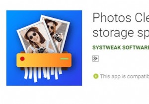 अपने स्मार्टफ़ोन से फ़ोटो कैश और जंक इमेज कैसे निकालें